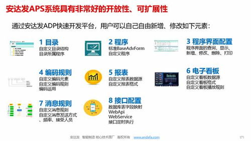安達發(fā)APS 金屬加工廠的智慧大腦與信息系統(tǒng)集成新范式