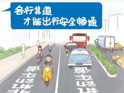 騎行不搶道，安全伴你行 與道路機(jī)動(dòng)車共享路權(quán)之道