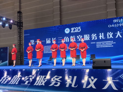 以禮儀展風(fēng)采，以服務(wù)鑄匠心 第十一屆長三角航空服務(wù)禮儀大賽圓滿落幕