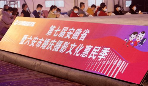 六安惠民攝影服務(wù)今日啟動(dòng)，記錄美好生活新篇章